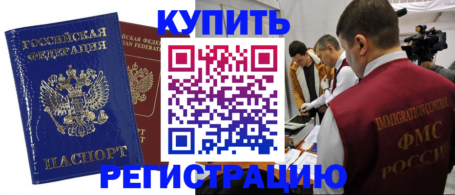 временная регистрация недорого в Гаврилов-Яме