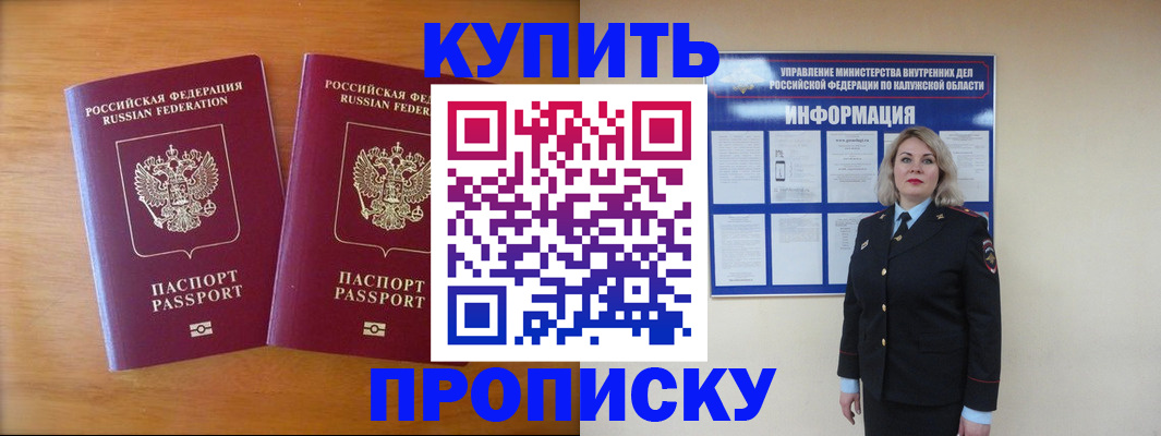 временная регистрация в квартире в Гаврилов-Яме
