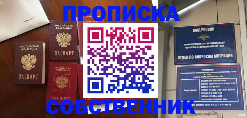 временная регистрация надежно в Гаврилов-Яме